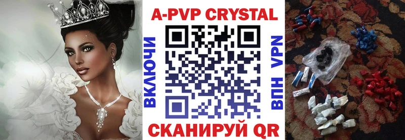 A-PVP СК  купить наркотик  Димитровград 