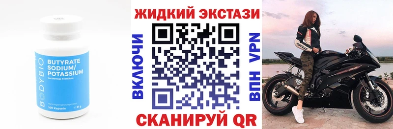 Бутират 99% наркота Димитровград