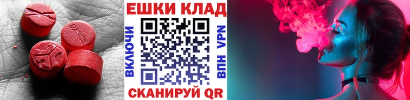 где купить   Димитровград  ЭКСТАЗИ XTC 