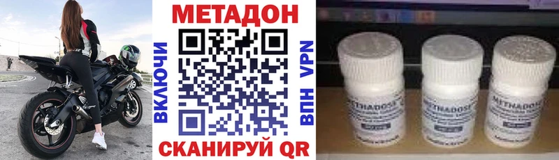 Метадон мёд  купить наркотик  Димитровград 